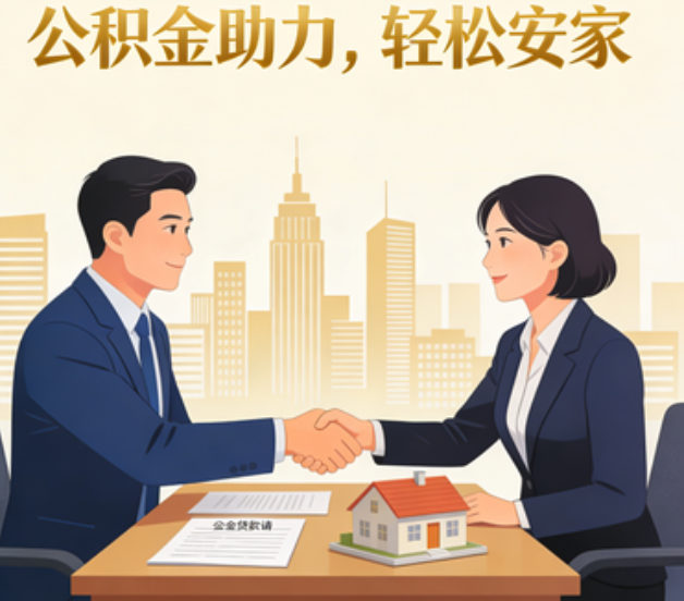 天水住房公积金：公积金结息利率显著高于当前银行存款利率水平