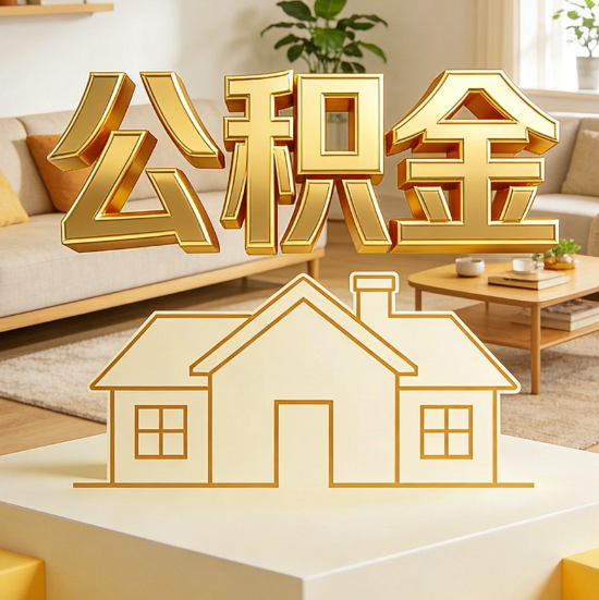天水灵活就业人员涌入公积金体系,代办服务迎来“新蓝海”